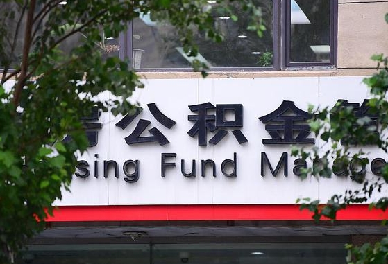 阿里怎么把封存的公积金提出来（怎么将封存的公积金转出）