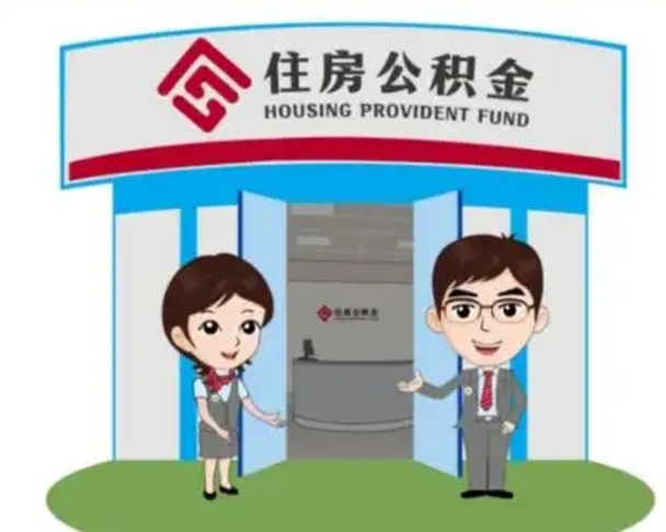 阿里房子全款能取公积金吗（全款买房可以取公积金）